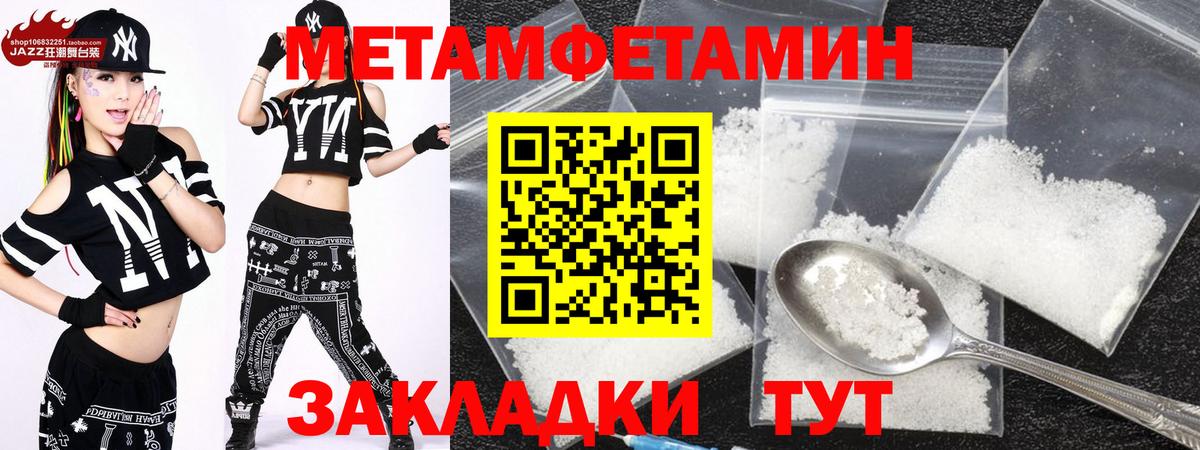 Зима  АМФЕТАМИН 97%  Амфетамин  Вход с VPN 