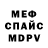 Меф мука Stone Secret