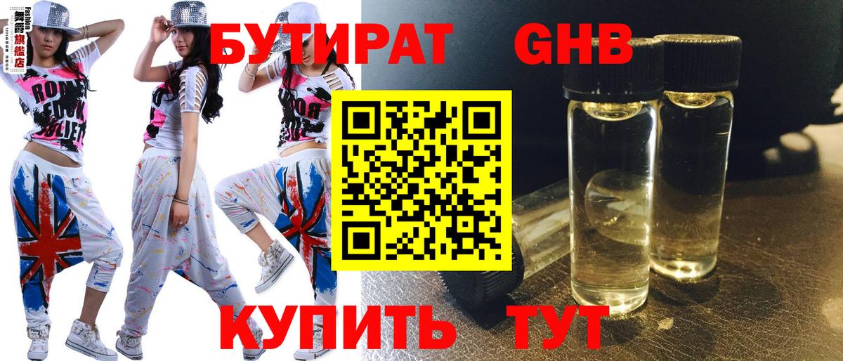 БУТИРАТ BDO  Вход с VPN  БУТИРАТ  Зима 