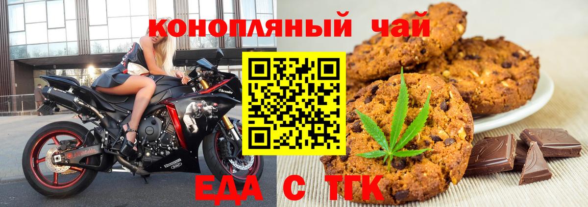 Печенье с ТГК марихуана Зима