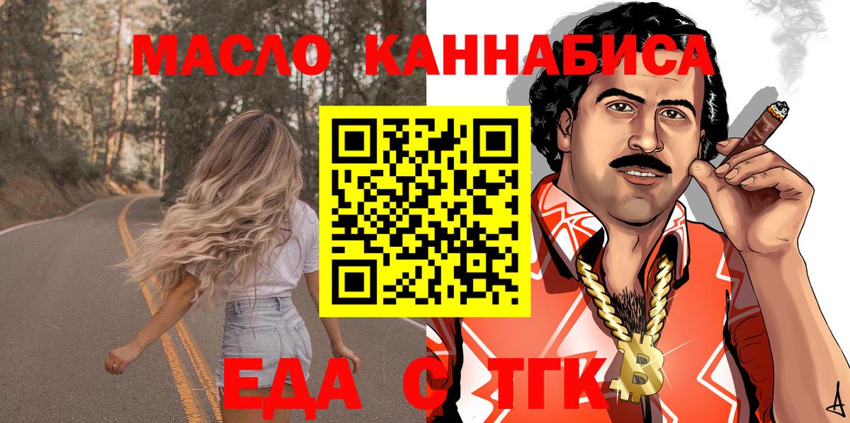 Зима  Еда ТГК марихуана  Вход с VPN 
