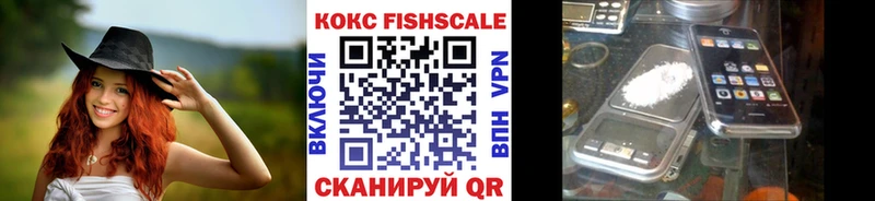 mega зеркало  цены   Зима  Кокаин Fish Scale 