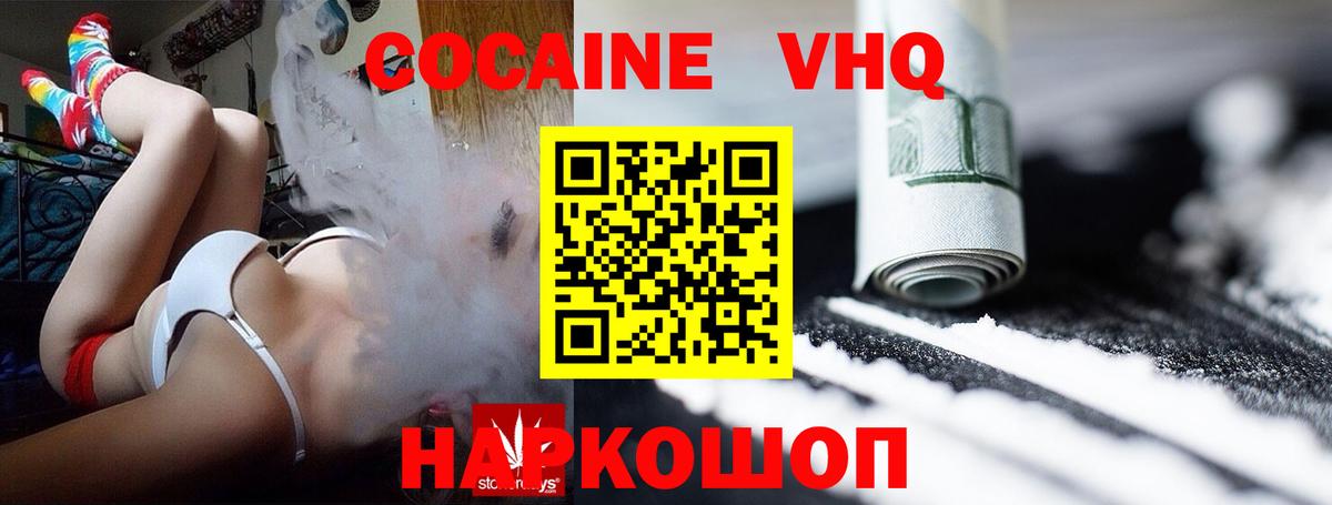 Зима  Cocaine Columbia  Вход с VPN 