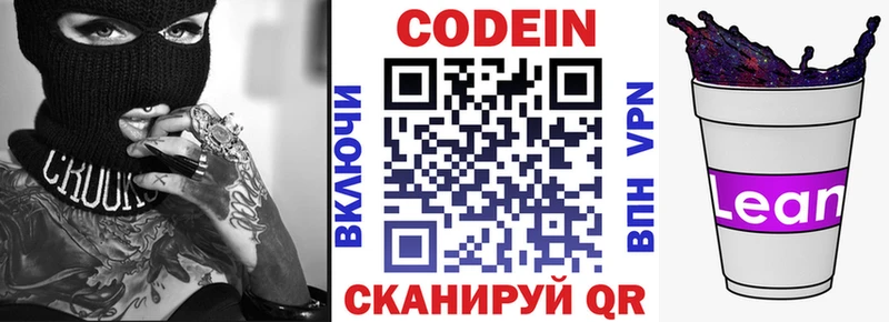 Кодеин Purple Drank  где продают   мега ссылка  Зима 