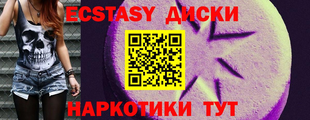 Экстази TESLA Зима