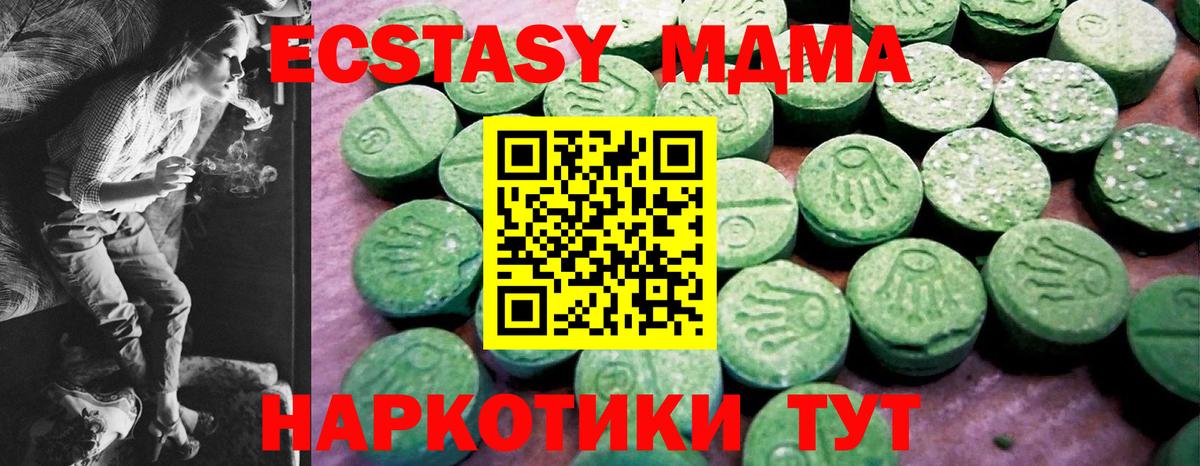 Экстази ешки  Ecstasy XTC  Зима  Вход с VPN 