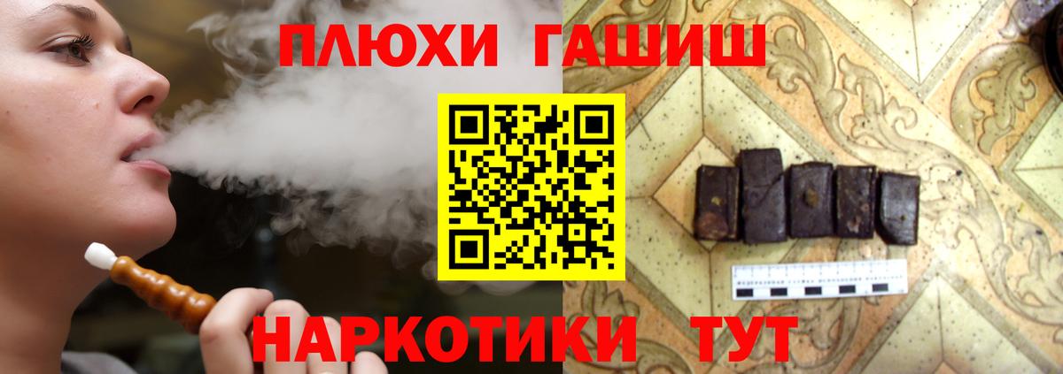 ГАШ индика сатива  Вход с VPN  ГАШ гашик  Зима 