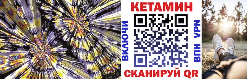 Кетамин ketamine  как найти наркотики  Зима 