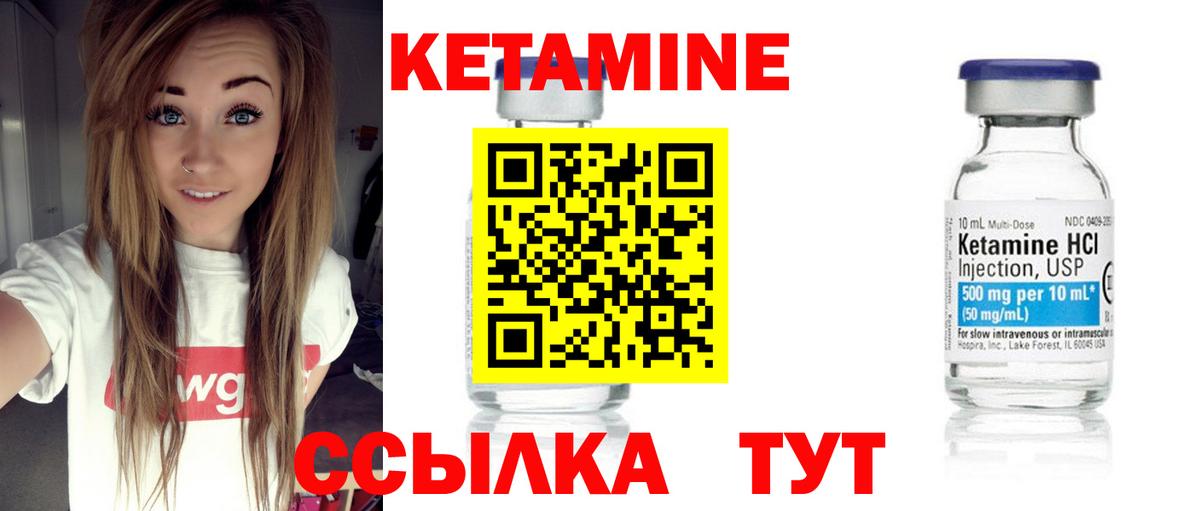 КЕТАМИН ketamine  Вход с VPN  КЕТАМИН ketamine  Зима 