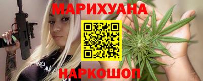 каннабис Комсомольск-на-Амуре