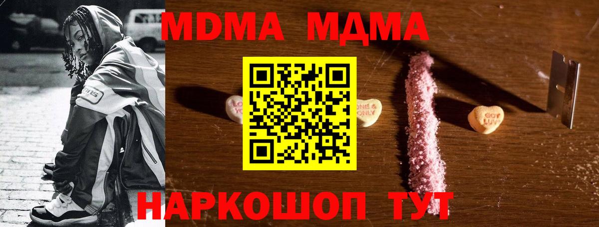 Зима  МДМА  Вход с VPN  MDMA VHQ 