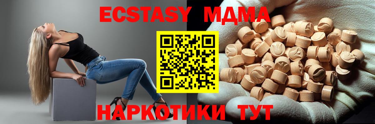 МДМА молли Зима