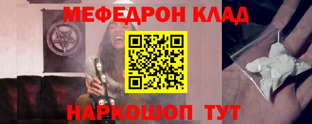 МЕФ кристаллы Зима