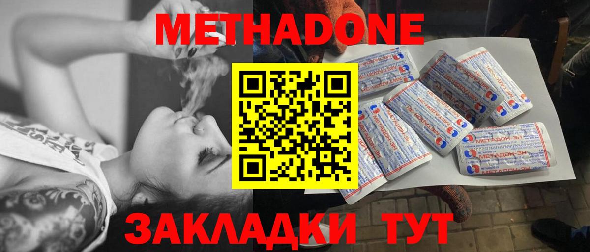 блэк спрут   Вход с VPN  МЕТАДОН methadone  Зима  Метадон белоснежный 
