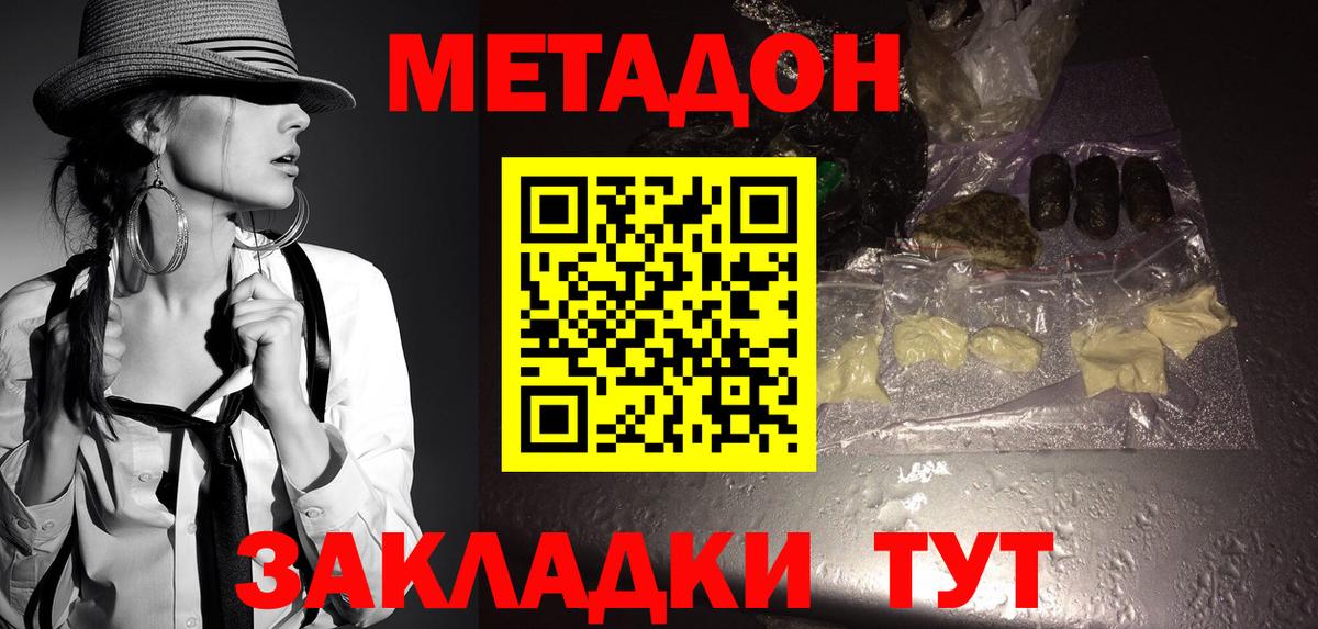 МЕТАДОН белоснежный Зима