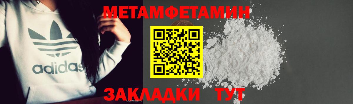 Метамфетамин  Метамфетамин пудра  Вход с VPN  Метамфетамин пудра  Зима 