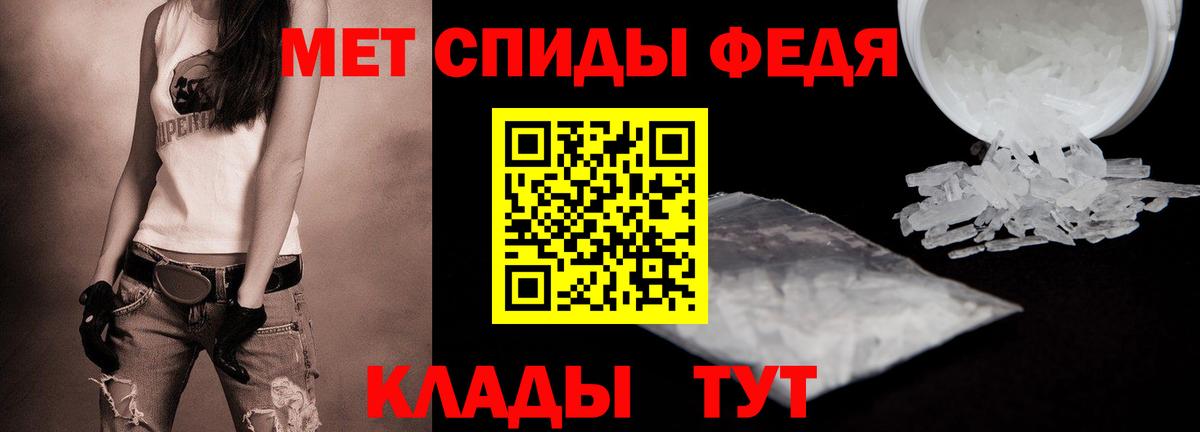 МЕТАМФЕТАМИН кристалл Зима