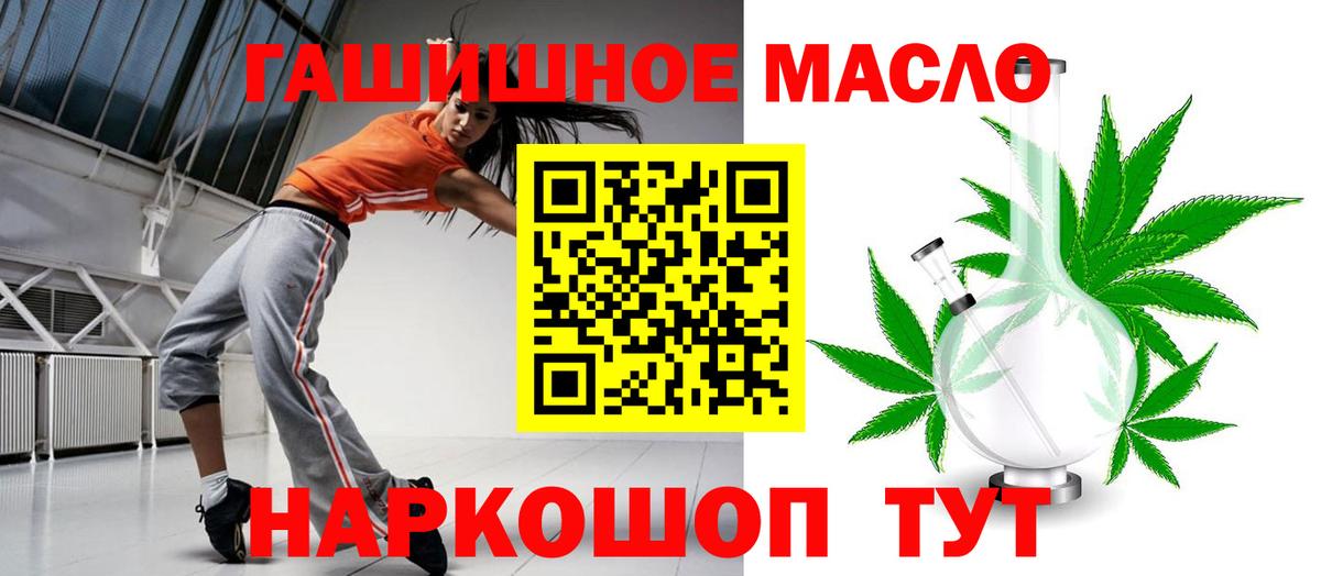 Дистиллят ТГК гашишное масло Зима