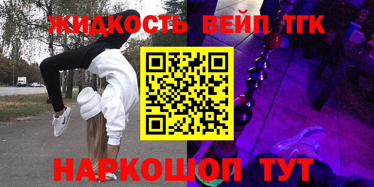 блэк спрут tor  Вход с VPN  где купить наркоту  Дистиллят ТГК гашишное масло  Зима  ТГК гашишное масло 